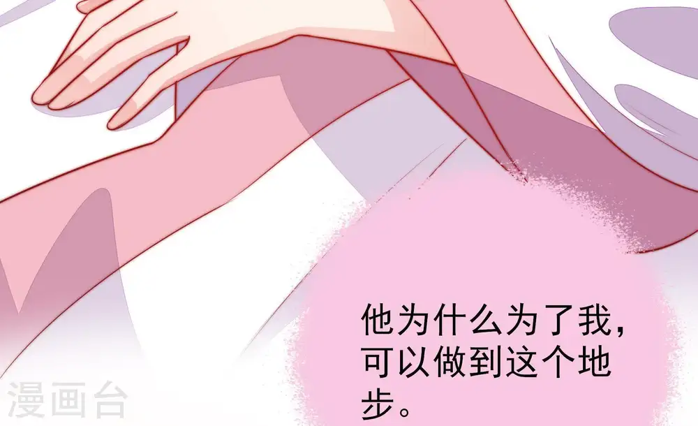 第83话 维护 第55页