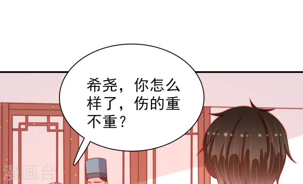 第83话 维护 第64页