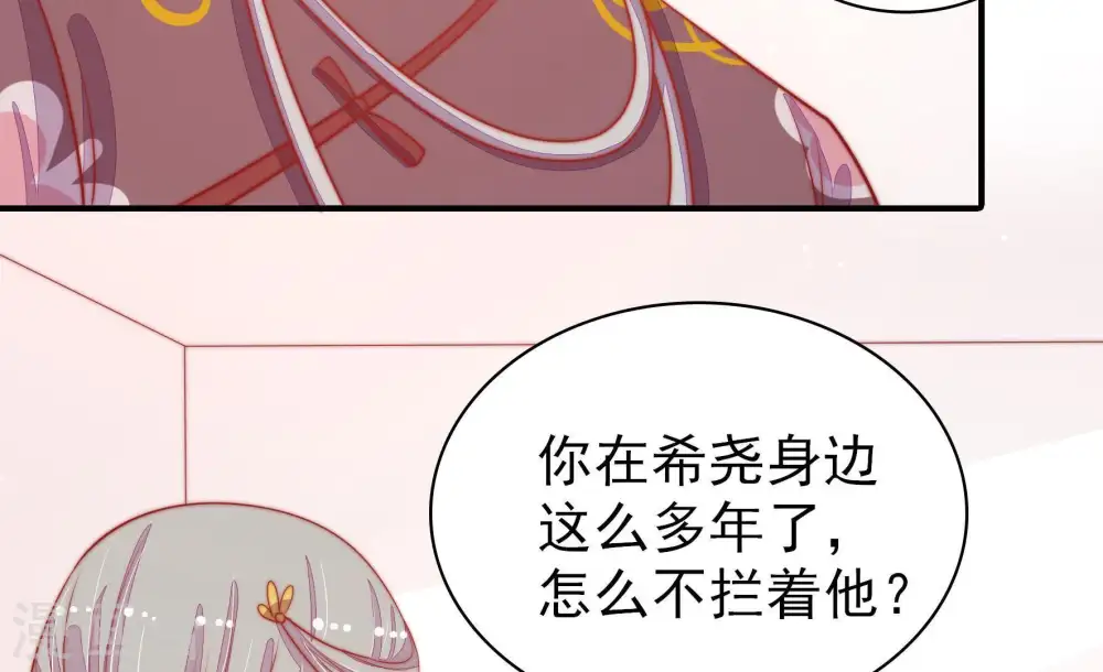 第83话 维护 第70页