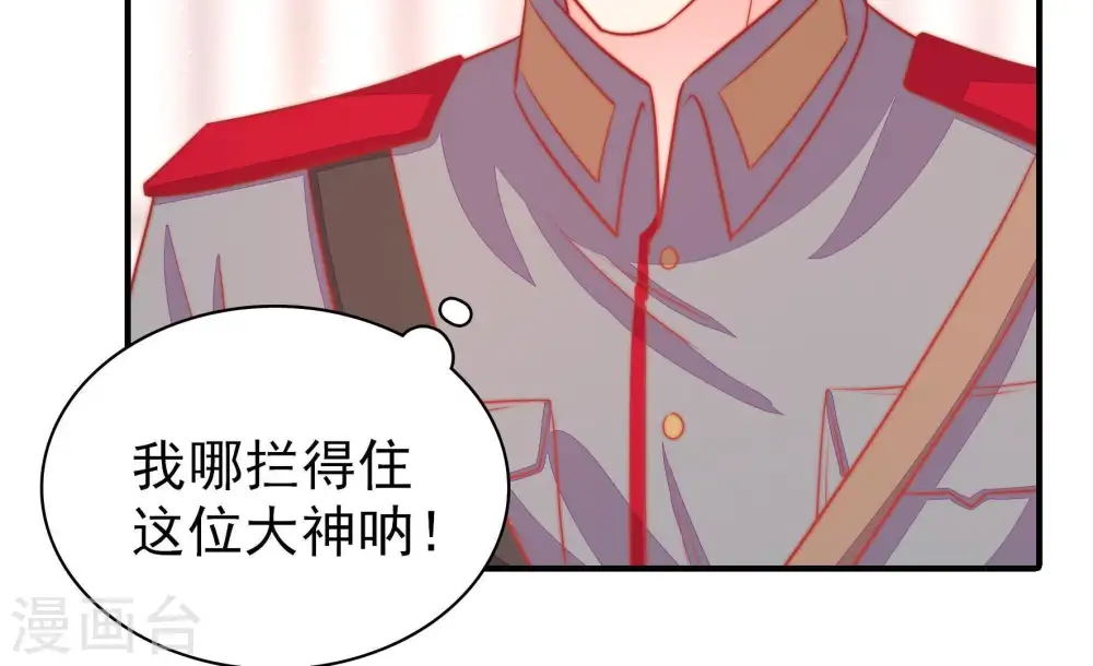 第83话 维护 第74页