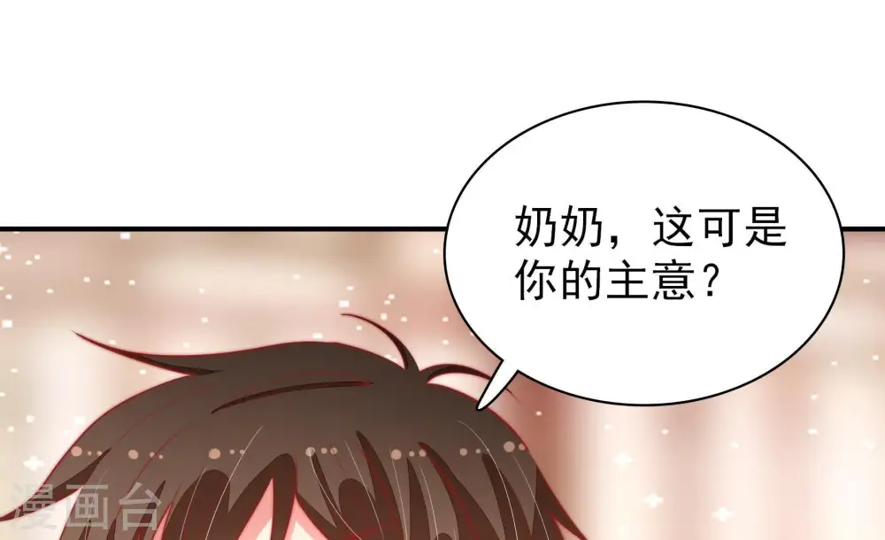 第83话 维护 第76页