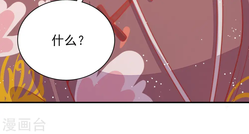 第83话 维护 第81页