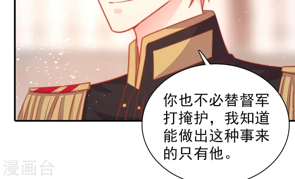 第83话 维护 第83页
