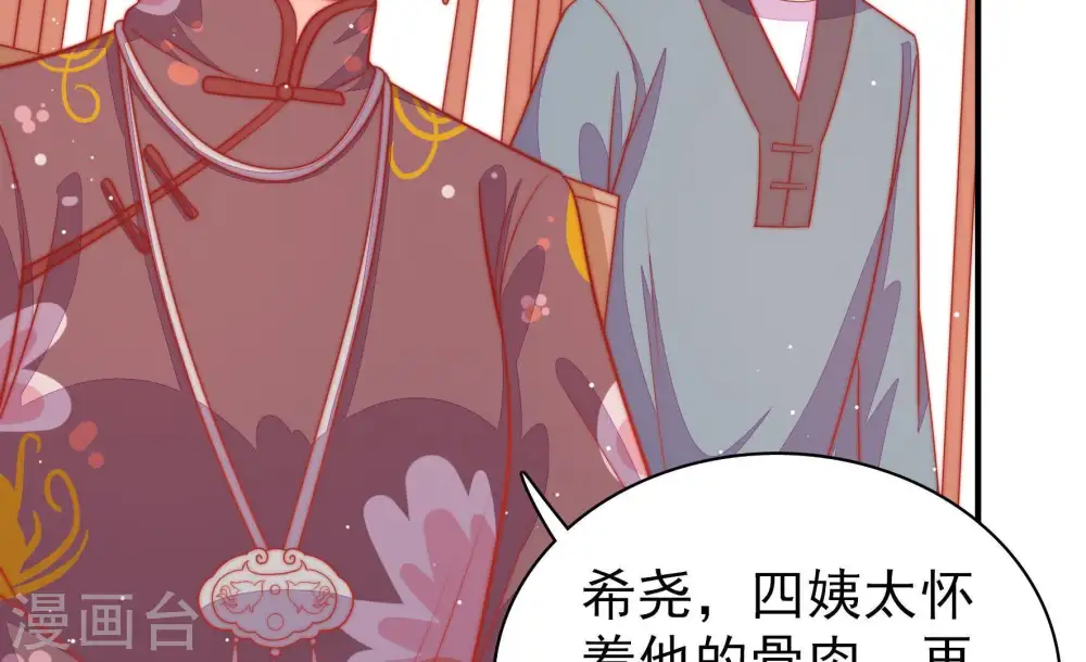 第83话 维护 第85页