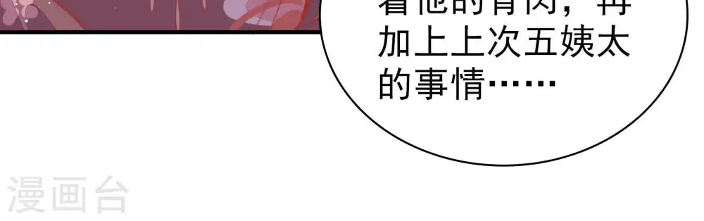 第83话 维护 第86页