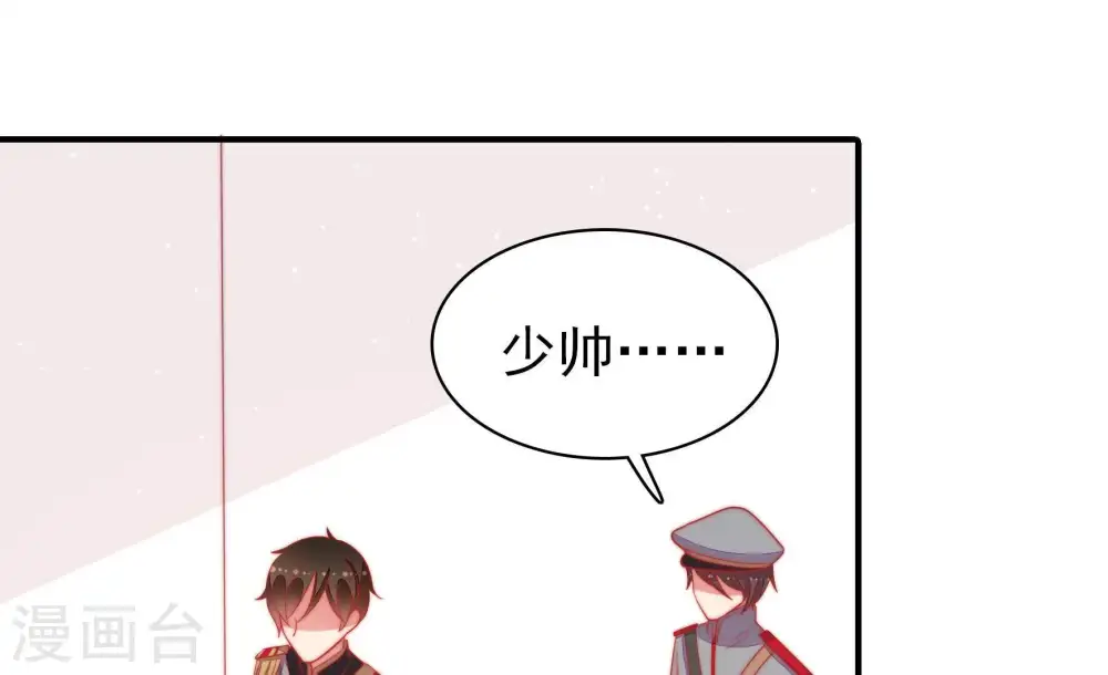 第83话 维护 第87页