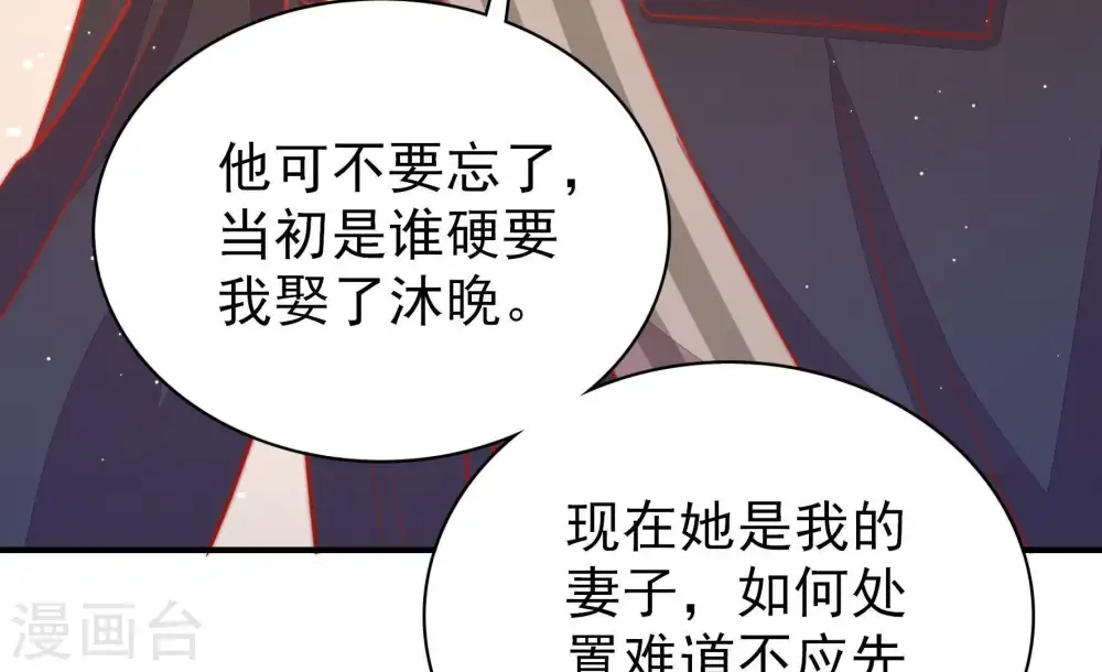 第83话 维护 第92页