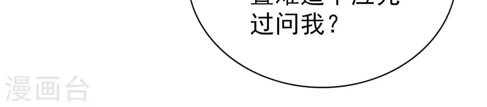 第83话 维护 第93页