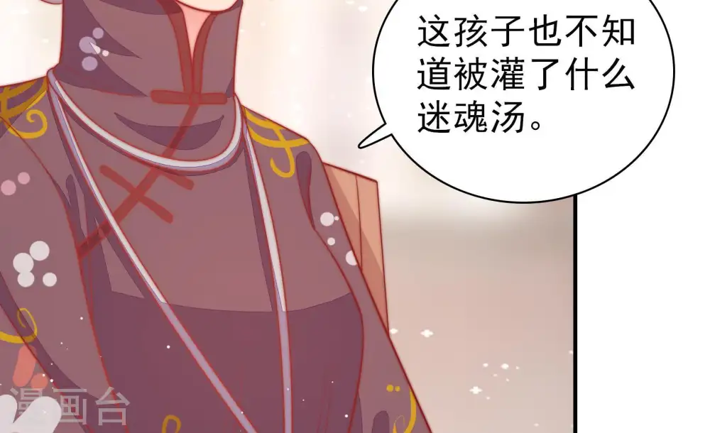 第83话 维护 第95页