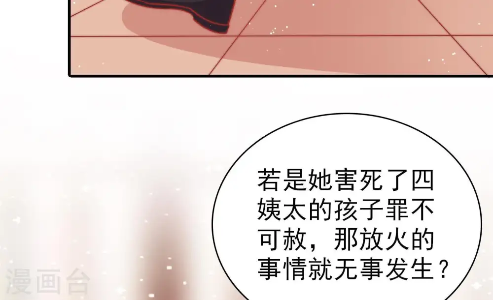 第83话 维护 第97页