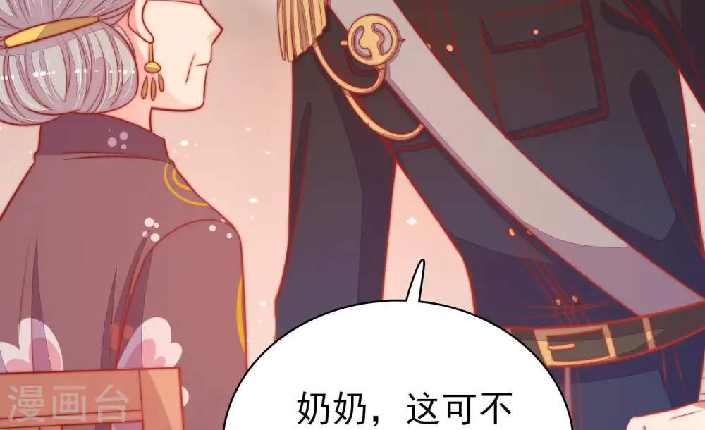 第83话 维护 第99页