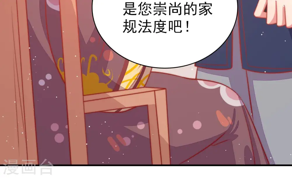 第83话 维护 第100页
