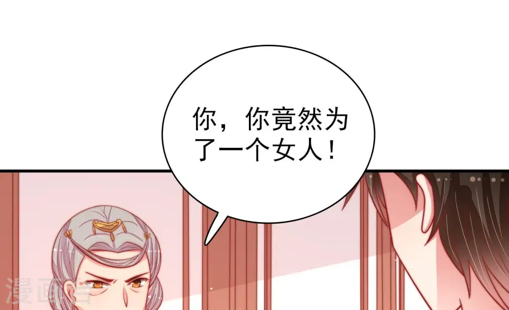 第83话 维护 第102页