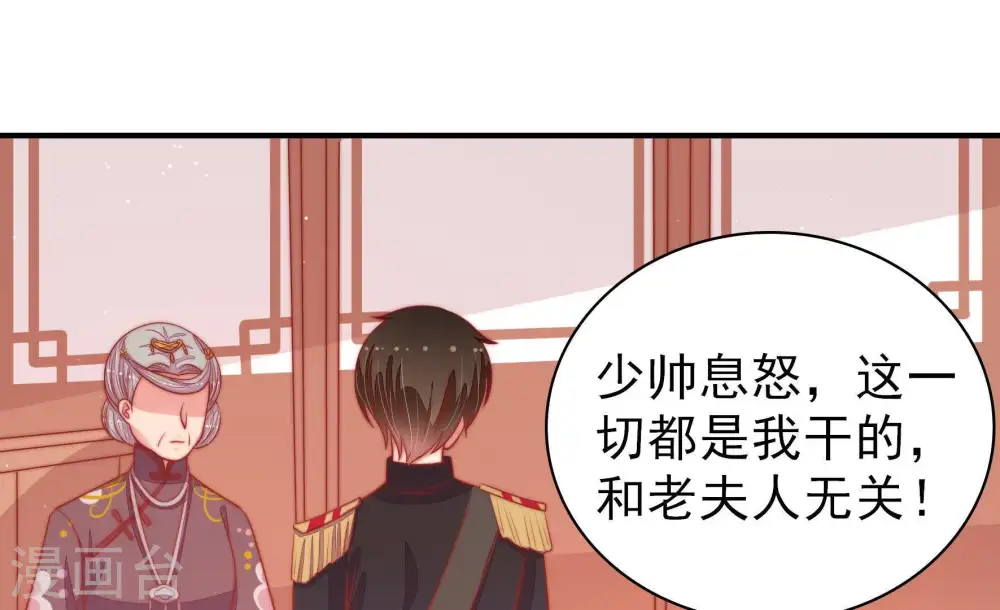 第83话 维护 第104页