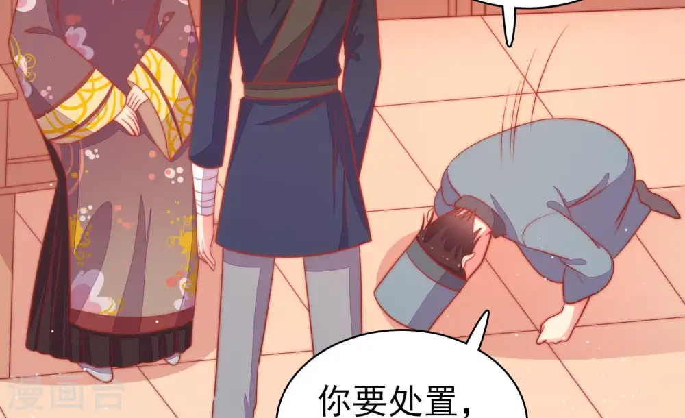 第83话 维护 第105页