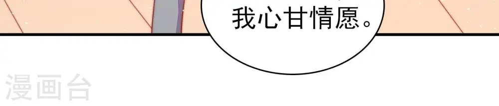 第83话 维护 第106页