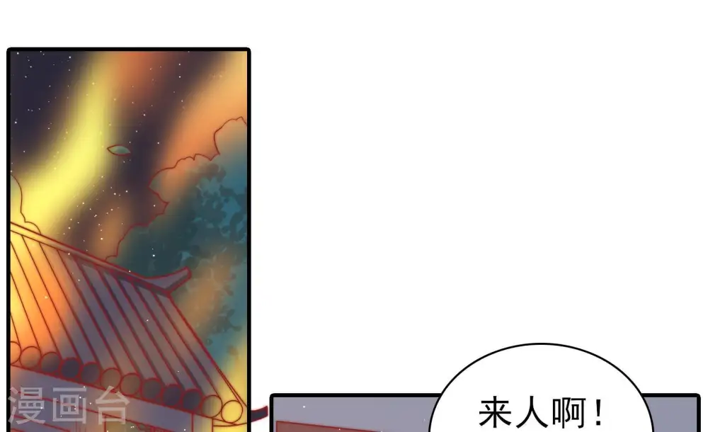 第82话 救火 第6页