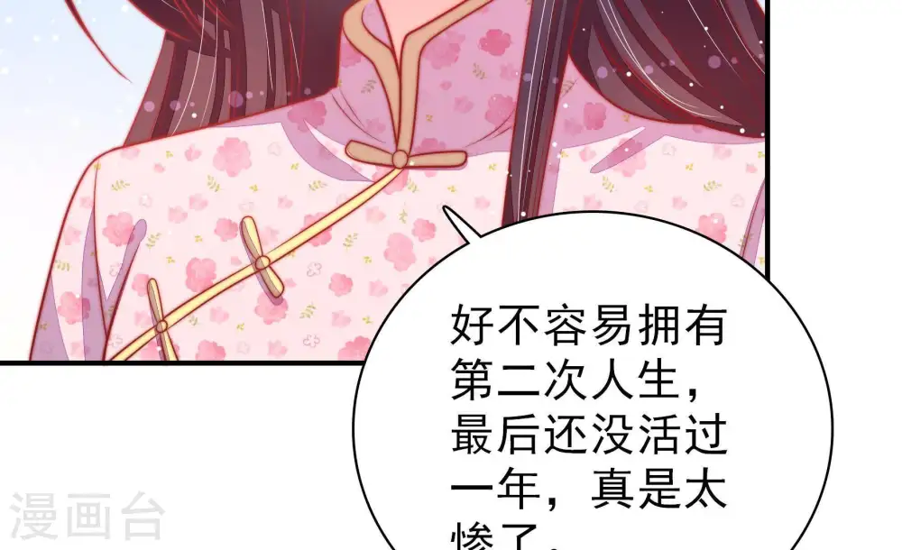 第82话 救火 第15页