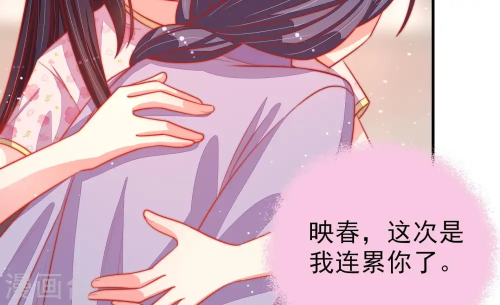 第82话 救火 第20页
