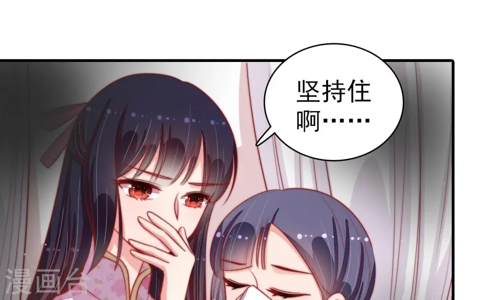 第82话 救火 第27页