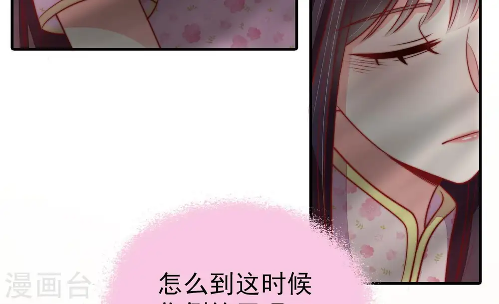 第82话 救火 第31页