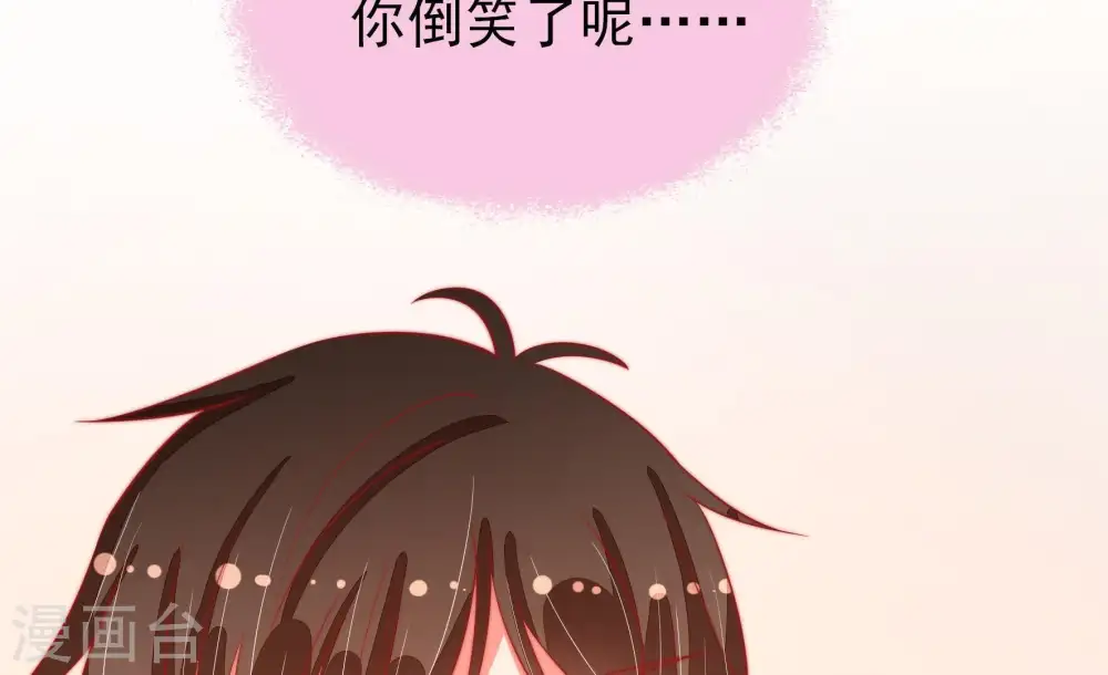 第82话 救火 第32页
