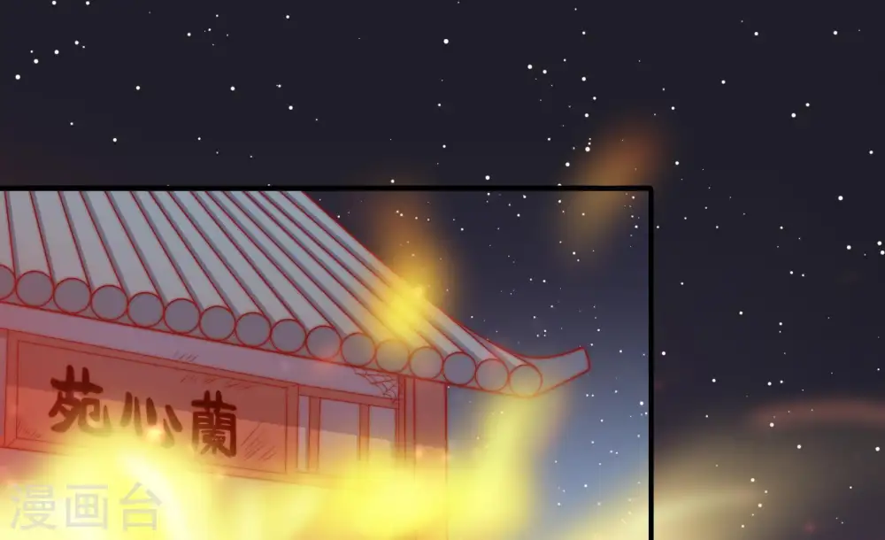 第82话 救火 第36页