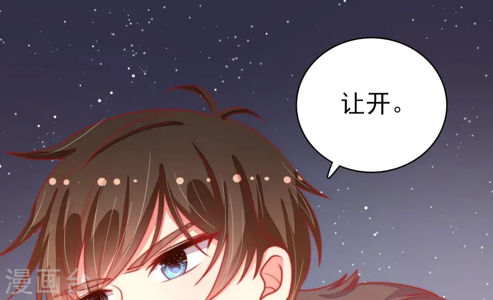 第82话 救火 第42页