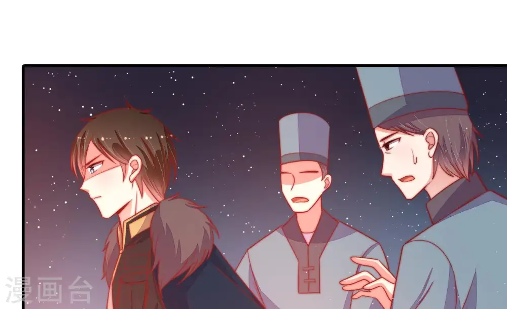 第82话 救火 第46页