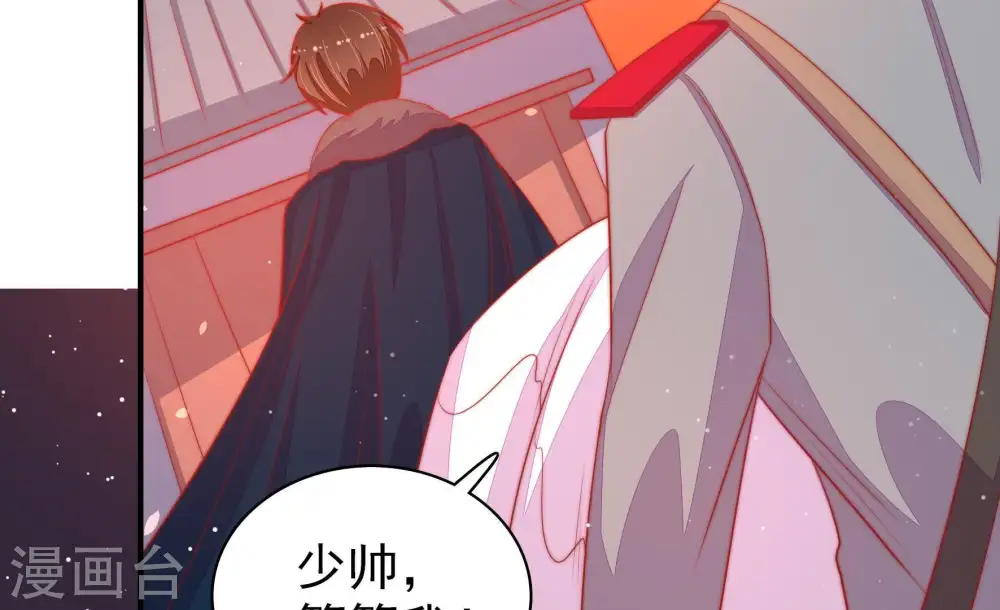第82话 救火 第56页