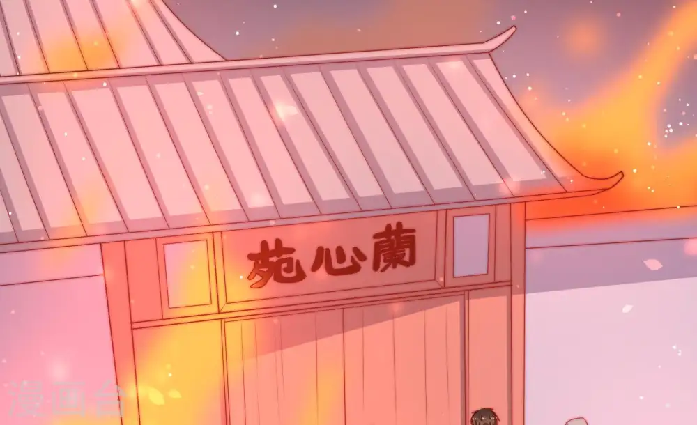 第82话 救火 第61页