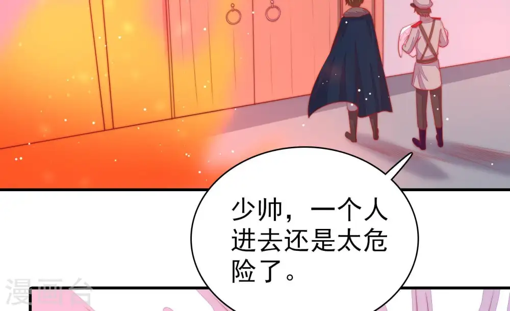 第82话 救火 第62页