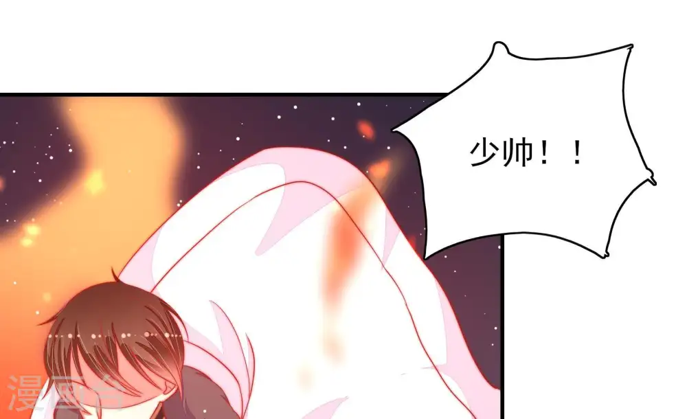 第82话 救火 第65页