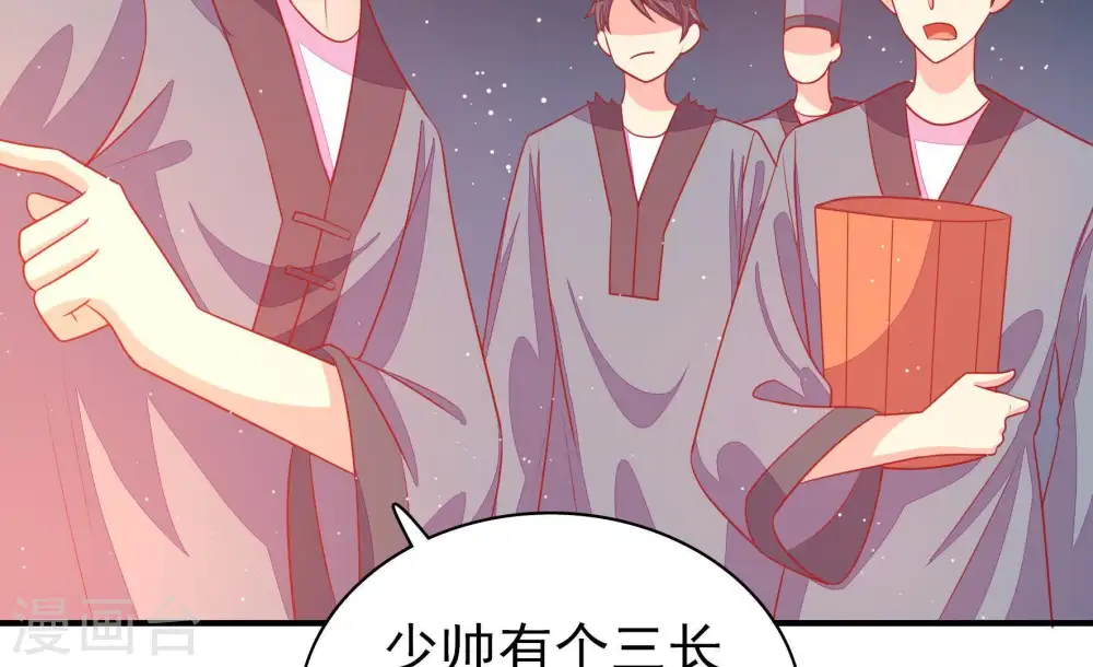 第82话 救火 第70页
