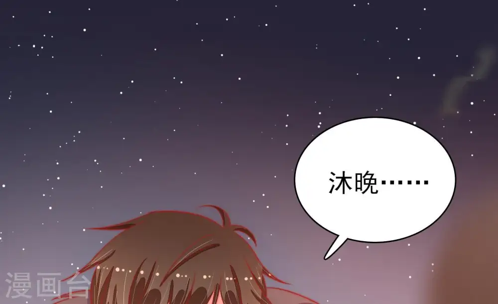 第82话 救火 第88页