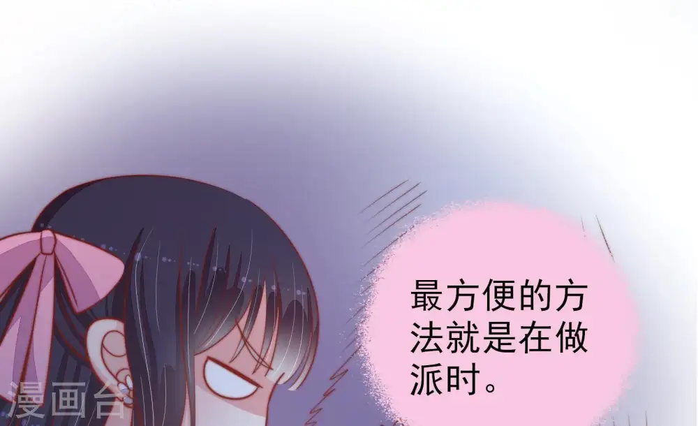 第81话 放火 第10页
