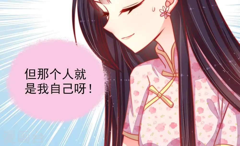 第81话 放火 第12页