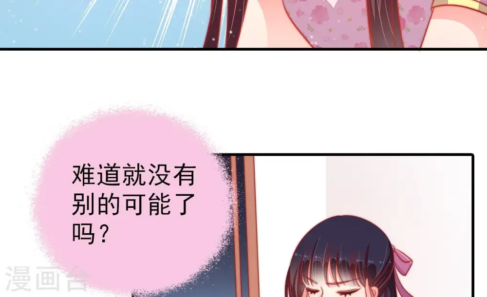 第81话 放火 第13页
