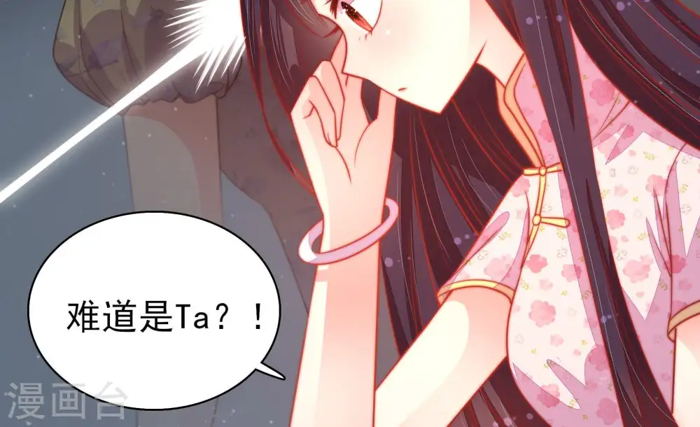 第81话 放火 第18页
