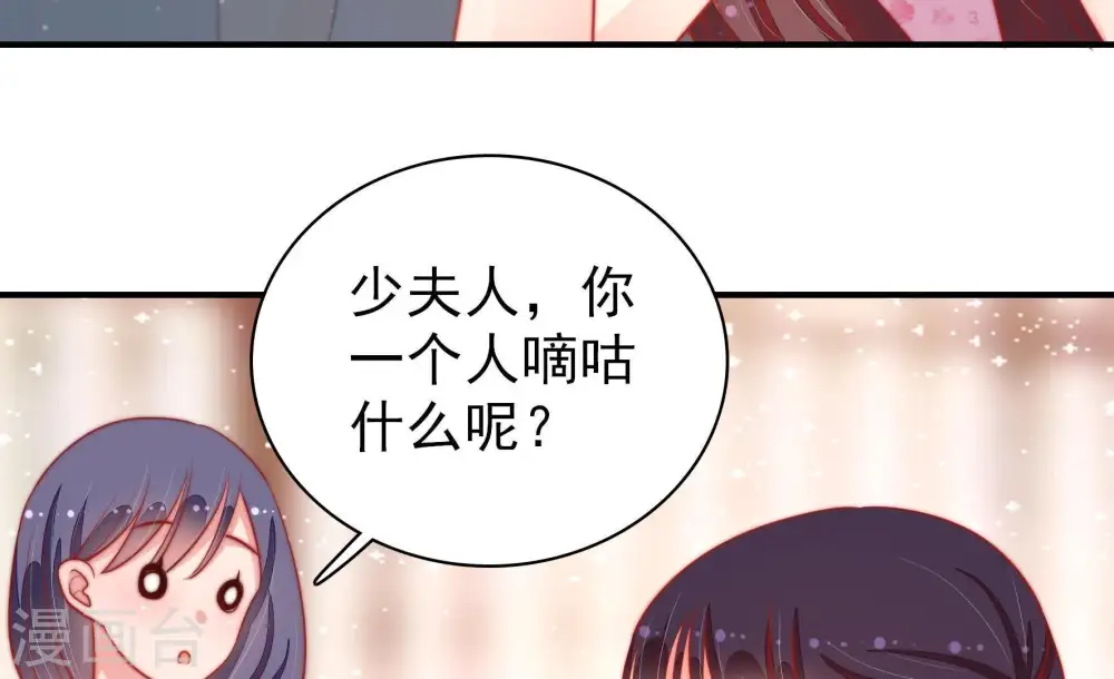第81话 放火 第19页