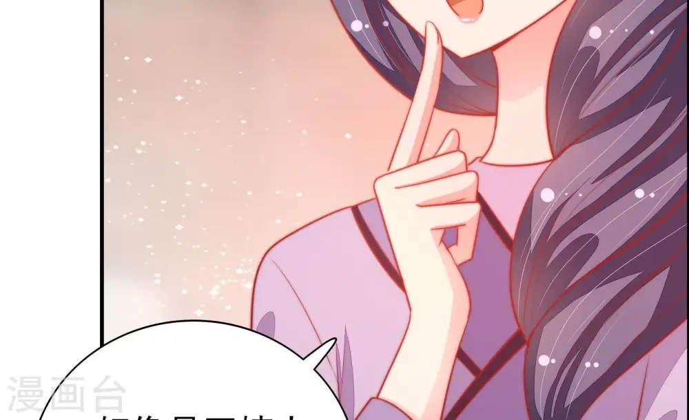 第81话 放火 第23页