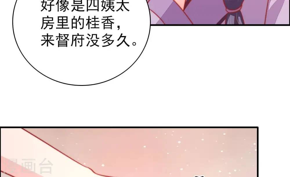 第81话 放火 第24页