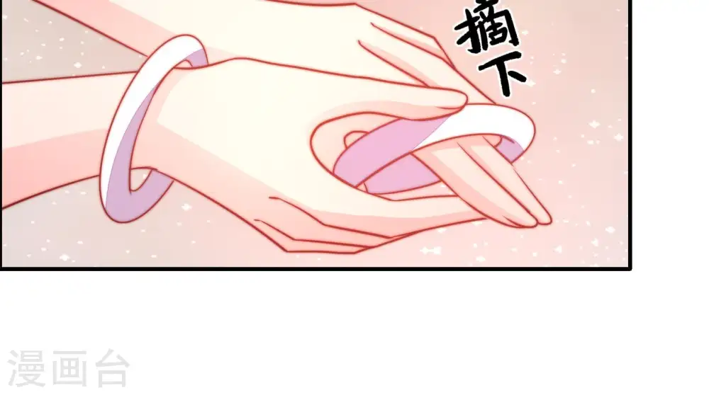 第81话 放火 第25页