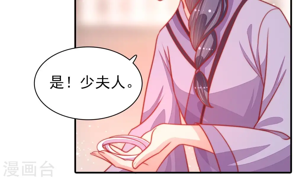 第81话 放火 第29页