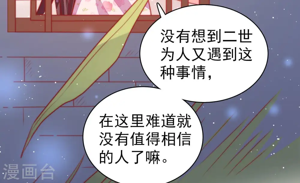 第81话 放火 第33页
