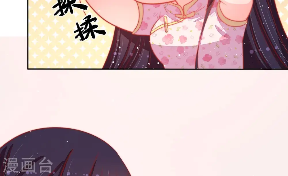 第81话 放火 第39页