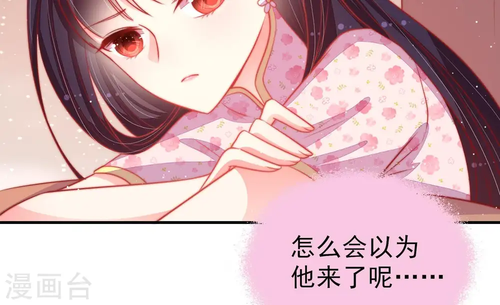 第81话 放火 第43页