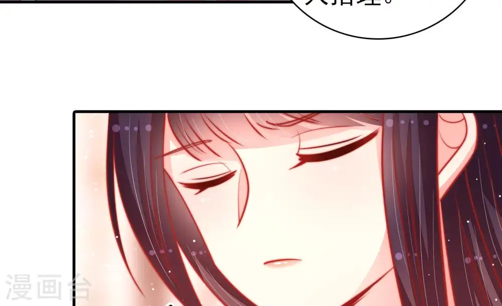 第81话 放火 第47页