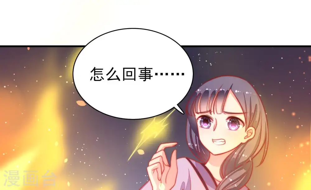 第81话 放火 第57页