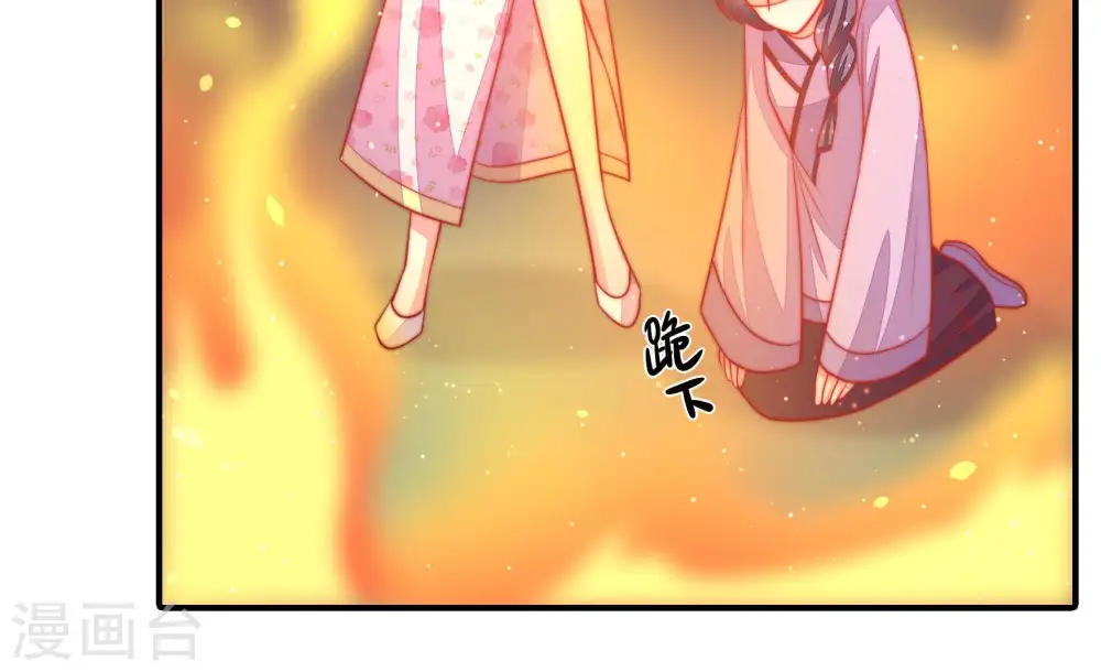 第81话 放火 第60页